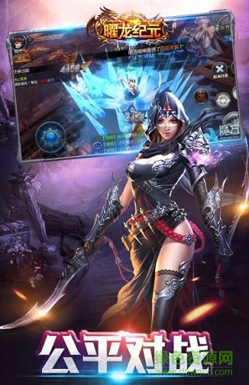 曜龍紀元官方版 v1.0 安卓版 0