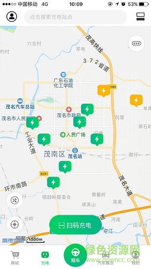 共創(chuàng)共享(新能源汽車租賃) v1.0.25.1017 安卓最新版 0