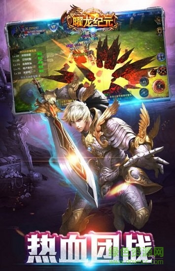 曜龍紀元官方版 v1.0 安卓版 2