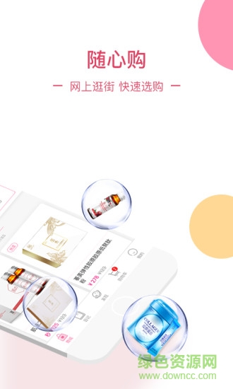 姿美匯 v2.8.6 安卓版 1