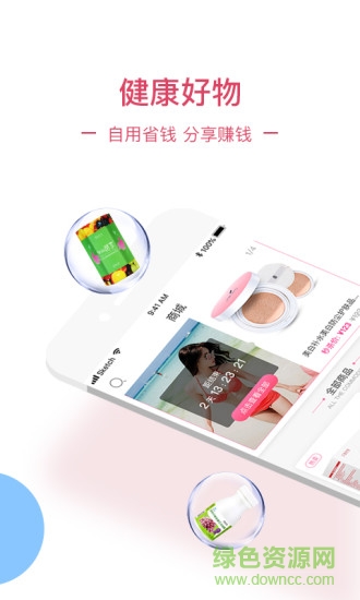 姿美匯 v2.8.6 安卓版 0