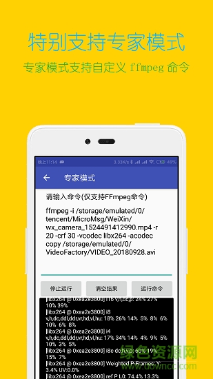 視頻格式轉(zhuǎn)換工廠手機(jī)版2
