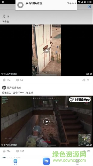 絕地求生鍵盤軟件 v5.5.3 安卓版 1