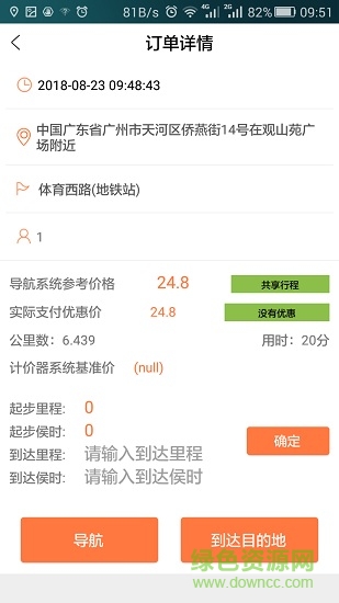 更大共享 v1.0.180717 安卓版 0