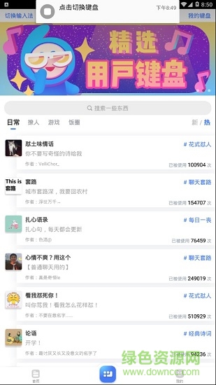 絕地求生鍵盤軟件