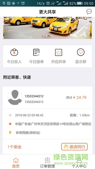 更大共享app 更大共享