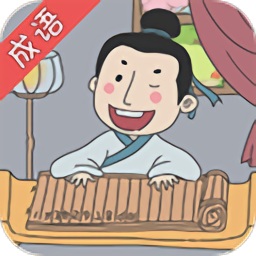 兒童成語閱讀詞典手機版