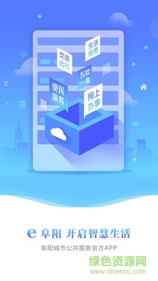 e阜陽(yáng) v1.0.1 安卓版 2