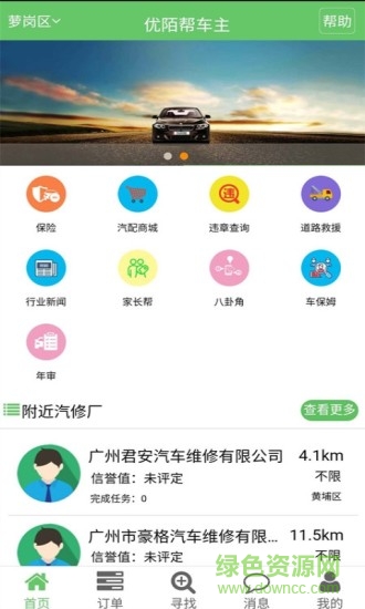 優(yōu)陌幫 v00.00.0010 安卓版 0