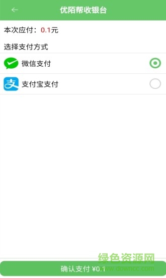 優(yōu)陌幫 v00.00.0010 安卓版 1