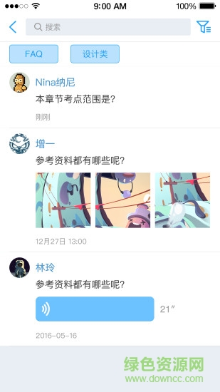 中南e学 v1.01 安卓版1