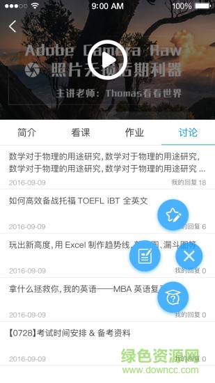 中南e学 v1.01 安卓版0