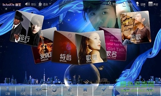 音王點(diǎn)歌二代軟件 v4.3 安卓版 1