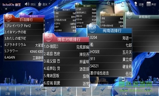 音王點(diǎn)歌二代