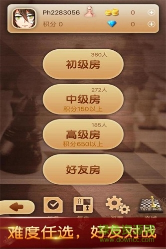 天梨國際象棋手游 v1.1.0 安卓版 3