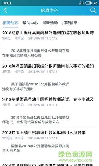 師出網(wǎng)校 v6.1 安卓版 2
