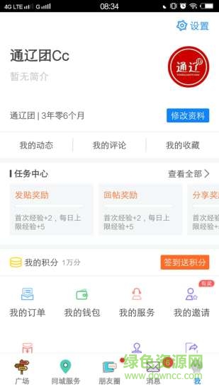 通遼團(tuán)pc版 v7.11.201225 官方版 0