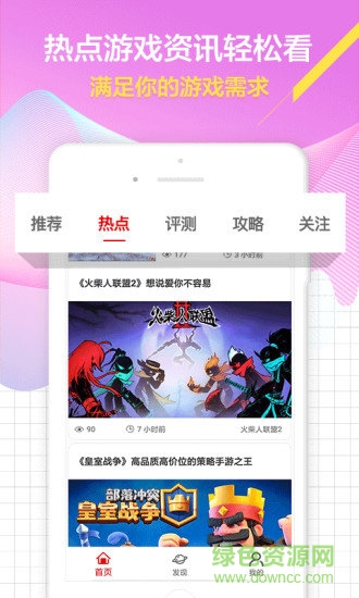 玩家頭條app v1.0.0 安卓版 0