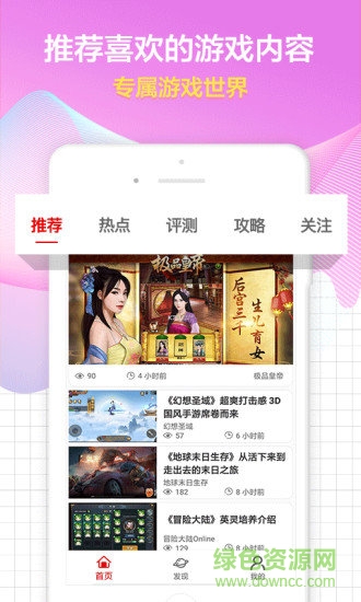 玩家頭條app v1.0.0 安卓版 4