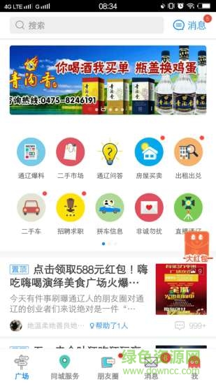 通遼團(tuán)pc版 v7.11.201225 官方版 2