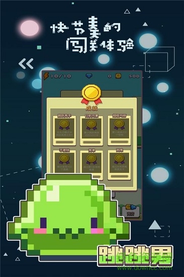 跳跳男手游 v1.0.0 安卓版 0