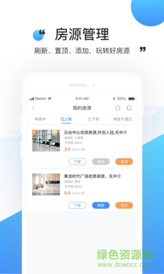 飛樓手機(jī)版 飛樓app