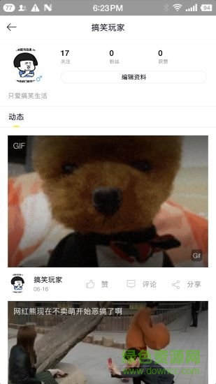 全民愛搞笑app下載