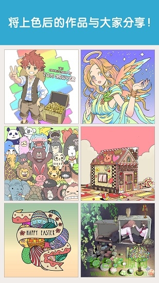 medibang colors軟件