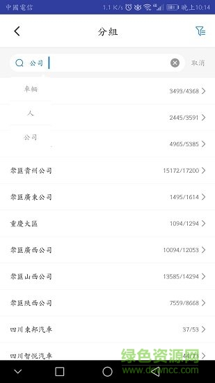 安逸途 v3.0.0 安卓版 0