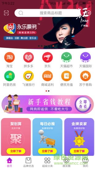 悟空生活 v1.0.9 安卓版 0