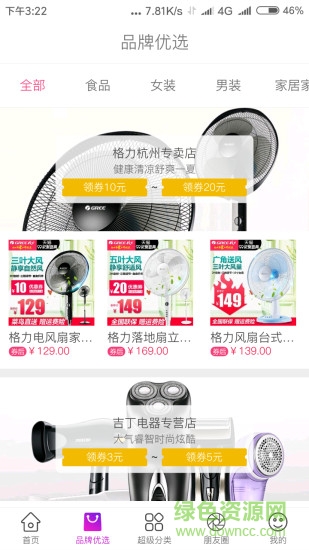 悟空生活 v1.0.9 安卓版 1