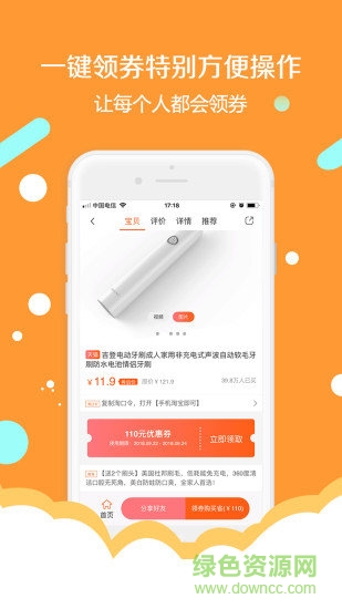 簡券 v4.4.0 安卓版 0