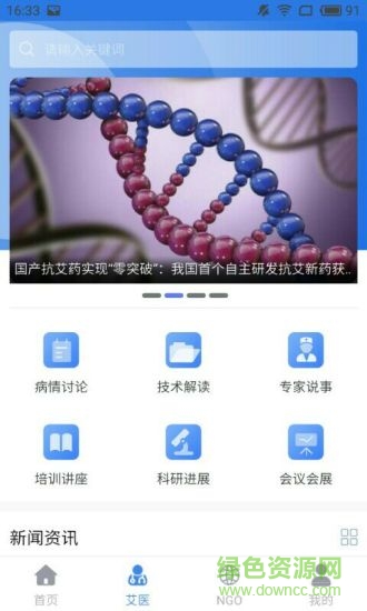 i衛(wèi)士 v1.2 安卓版 0
