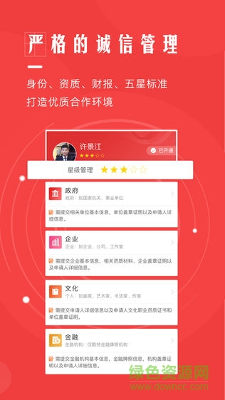 江云联动安卓版 江云联动app