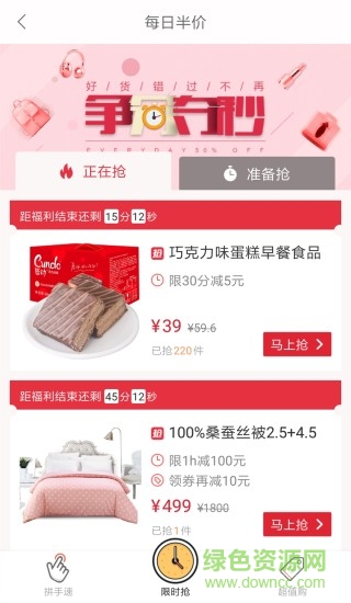 yes券app v2.0.18 官方安卓版2