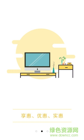 云返惠 v1.0.0 安卓版 0