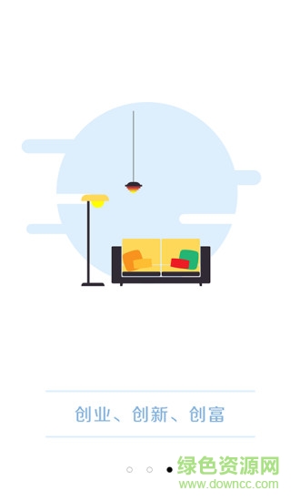 云返惠 v1.0.0 安卓版 1