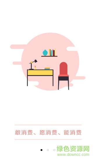 云返惠 云返惠app下載