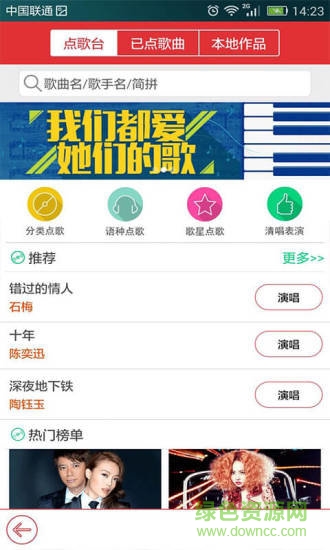 酷我k歌電視版apk v3.2.0.1 安卓版 2