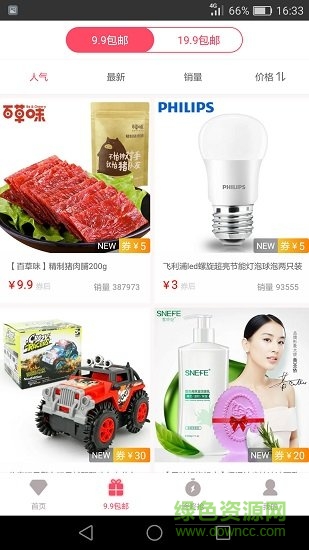 每日u券官方手機版 v2.0.18 安卓版 0