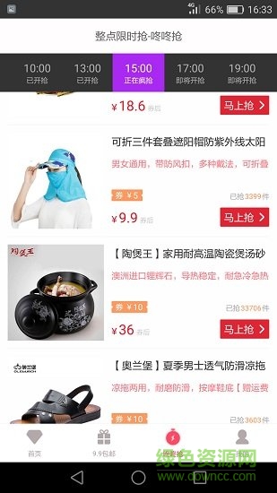 每日u券 每日u券app