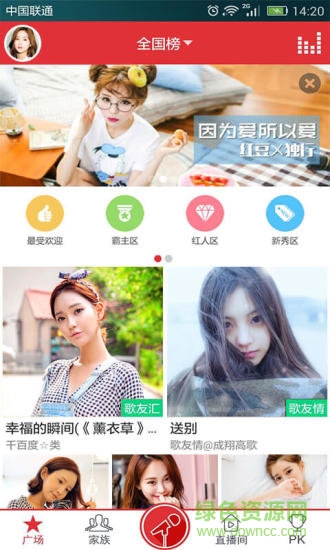 酷我k歌電視版 酷我k歌tv版下載