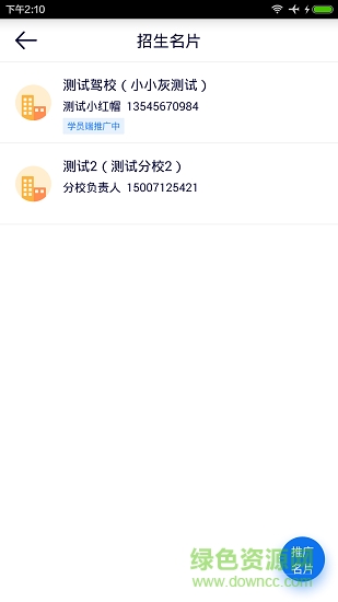 中天駕考 v1.0.5 安卓版 0