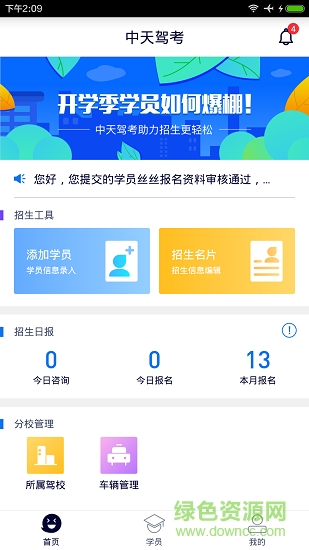 中天駕考 v1.0.5 安卓版 1