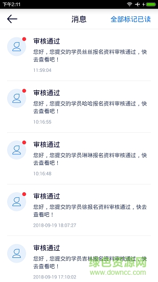 中天駕考 v1.0.5 安卓版 3