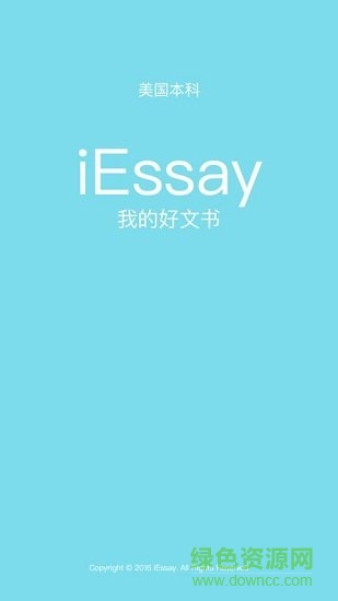 老查留學文書 v2.2 安卓版 0
