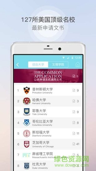 老查留學文書 v2.2 安卓版 1