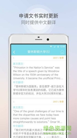 老查留學文書 v2.2 安卓版 2