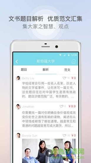 老查留學文書app下載