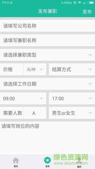 學(xué)子商家版 v1.0 安卓版 1